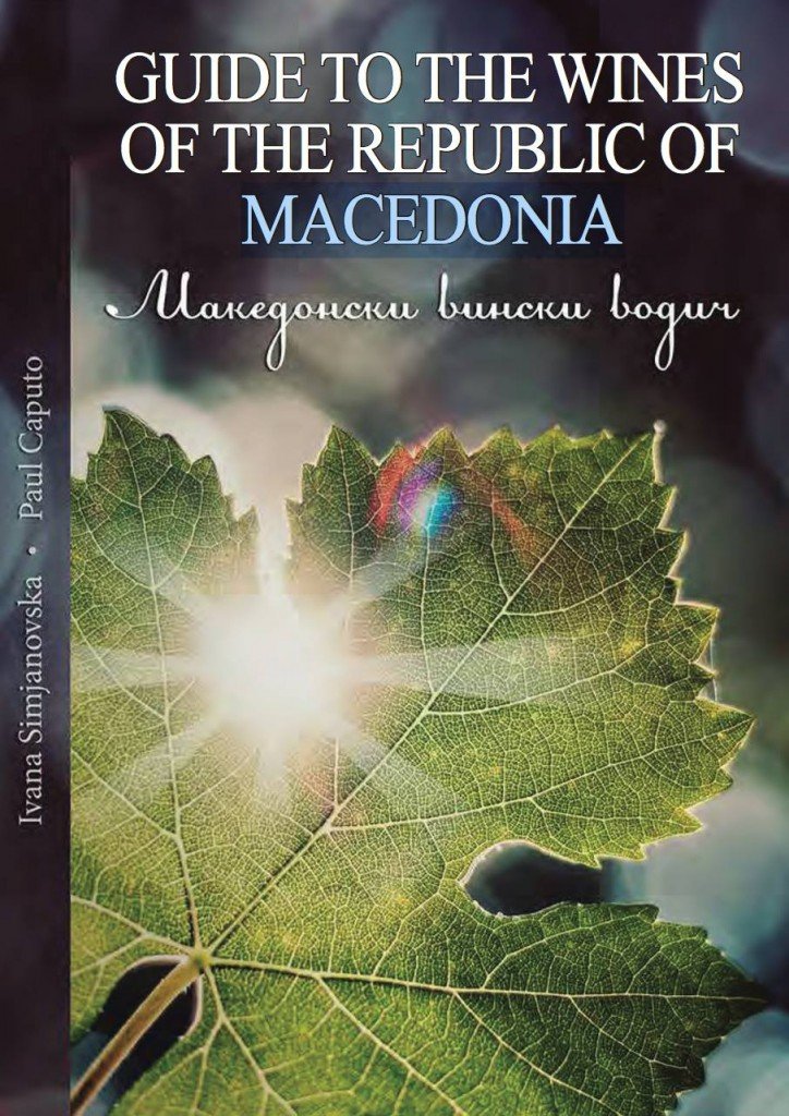Guide to the Wines of the Republic of Macedonia